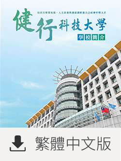 中文版簡介PDF下載