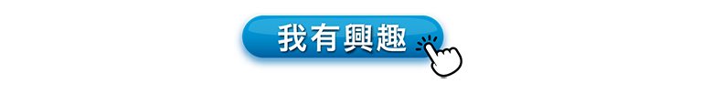 日四技早鳥預約報名