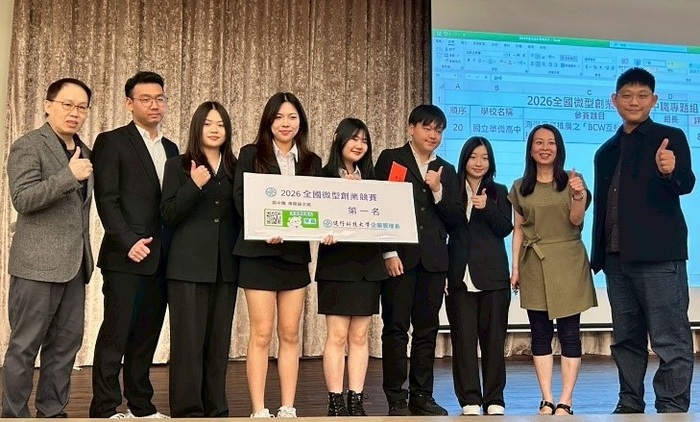 2026全國微型競賽-高中職專題組決賽第一名圖片