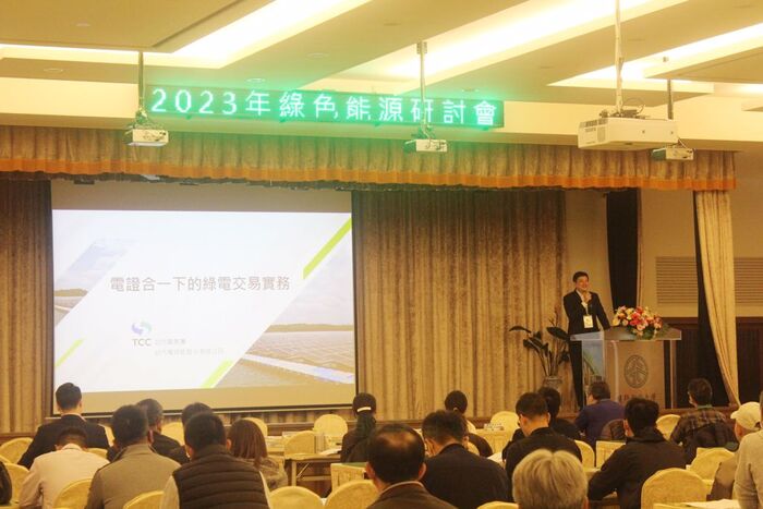 台汽電綠能公司何信毅董事長演講「電證合一下的綠電交易實務」。