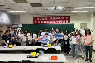 好棒盃AI旅途繪影全國創意競賽 讓旅行增添溫度與感動圖片