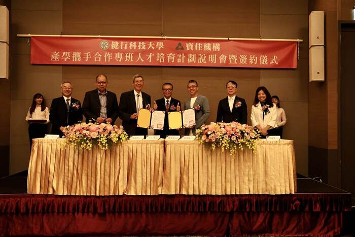 健行科技大學與寶佳機構簽署合作意向書，由健行校長李大偉（左三）與寶佳副董事長林家宏（右三）代表簽署。